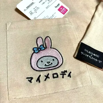 니시무라 유우지 마이멜로디 포켓 티셔츠 M 돈키 산리오