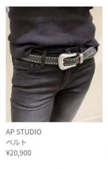 B-LOW THE BELT 스터드 웨스턴 벨트 AP STUDIO