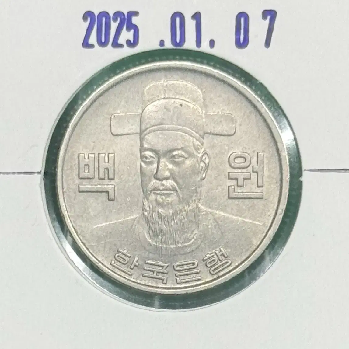 Rare Year 1977 100 Won Rotation Error Coin (Unused) on