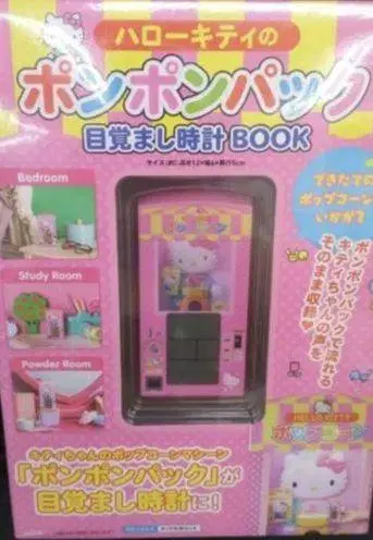 헬로키티 폼폼 팩 알람 시계
