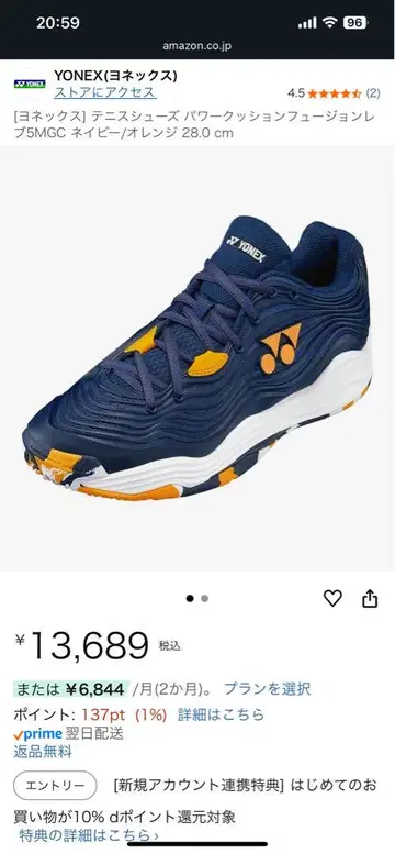 새상품 요넥스 테니스화