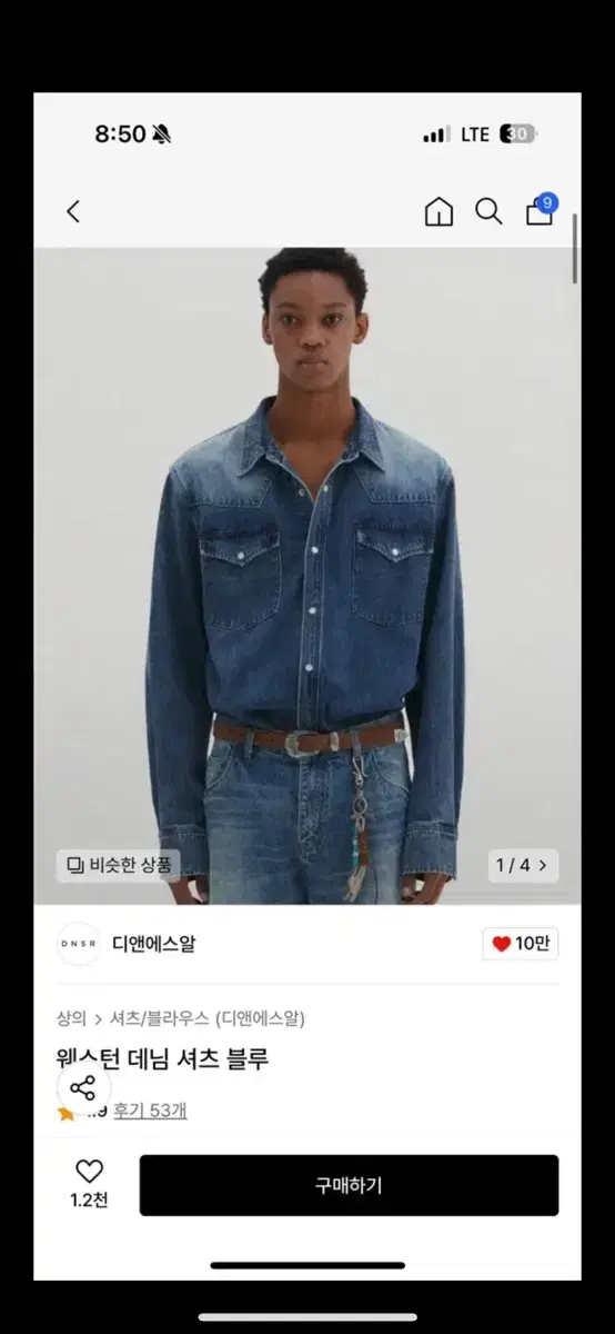 DNSR Western Denim Shirt Blue [L]