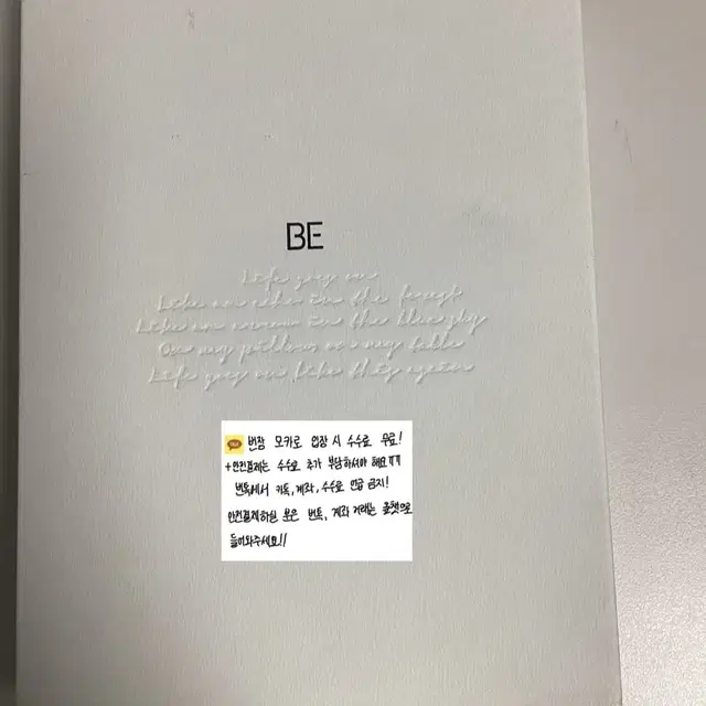 방탄소년단 BTS BE 앨범