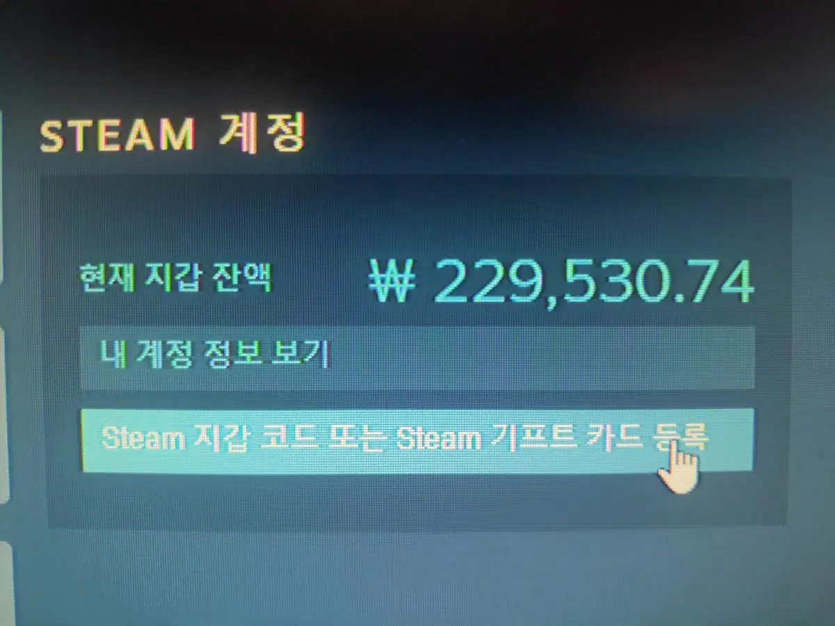 스팀선물 | 브랜드 중고거래 플랫폼, 번개장터