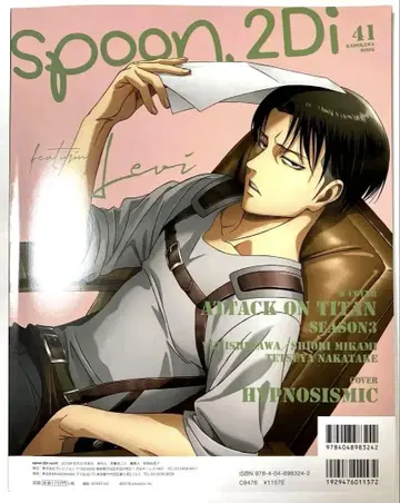 spoon.2Di vol.41 진격의 거인 리바이 포스터 포함