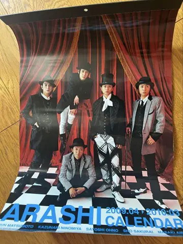 ARASHI 2009-2010 달력