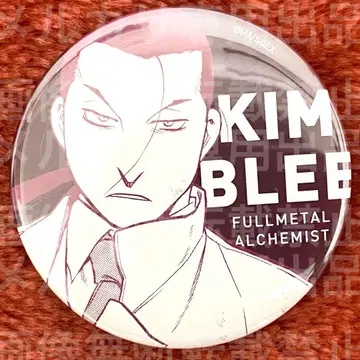 킴블리 강철의 연금술사 하가렌 약속의 날 캔뱃지
