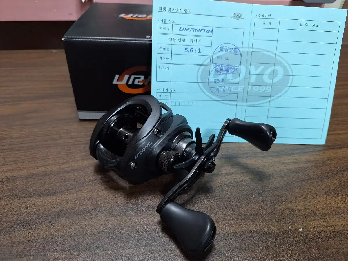Doyo Urano G4 5-point Right Handle