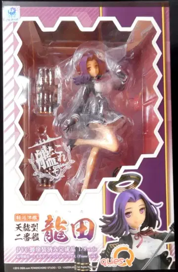 큐즈 Q 함대 컬렉션 - 칸코레 - 텐류형 2번함 타츠타