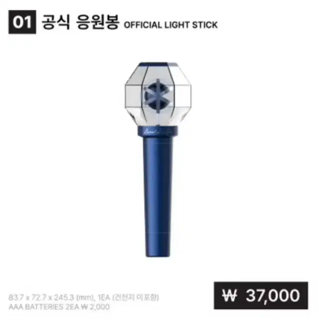 Cix 응원봉 양도 픽스봉