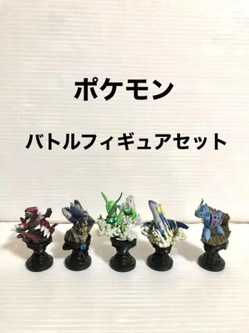 당시의 물건 포켓몬 배틀 피규어 세트