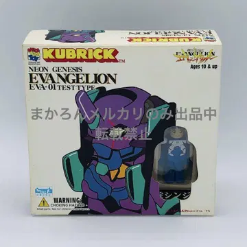 KUBRICK EVA 에반게리온 창간호 제3사도 사키엘 이카리 신지