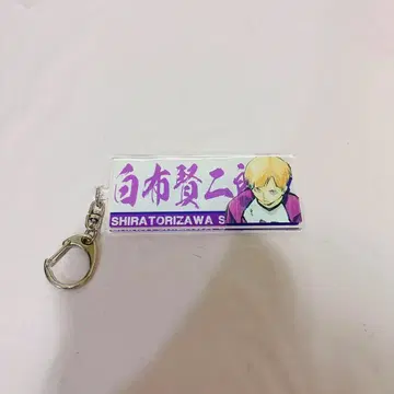 하이큐 시라후 켄지로 3층 프린트 아크릴 키링