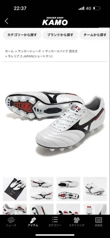 Mizuno Morelia NEO 축구화 실버/레드
