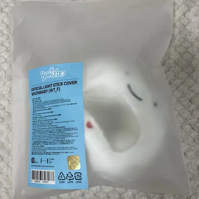 쁘넥도 운학 운아기 응원봉 커버 양도