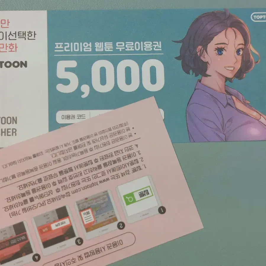 Toptoon Free Pass Coupon on Bunjang Global Site.