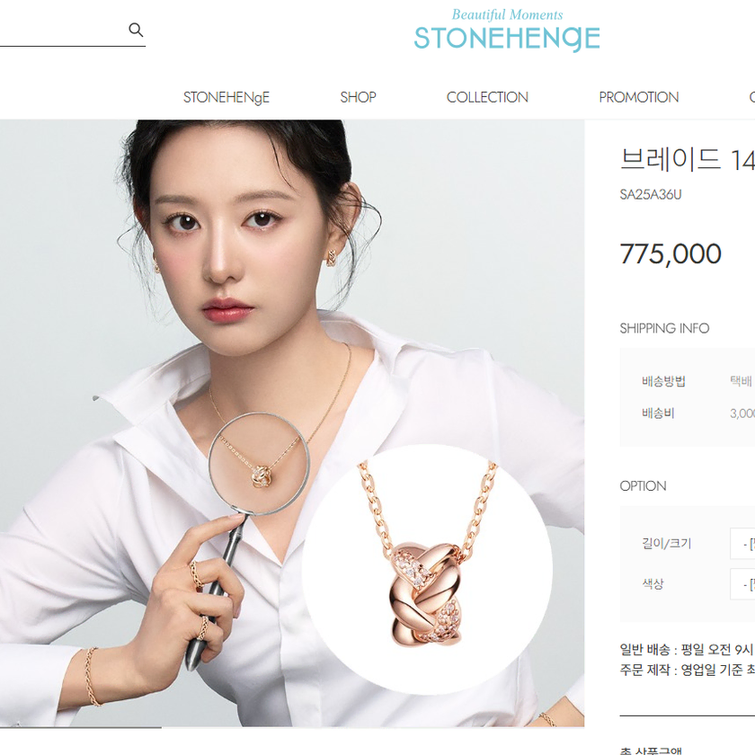 STONEHENGE | 스톤헨지 Stonehenge Braid 14K Necklace