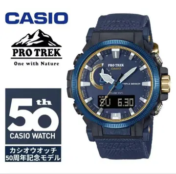 카시오 프로트렉 50주년 기념 BEFJ PRW-61SS-2JR