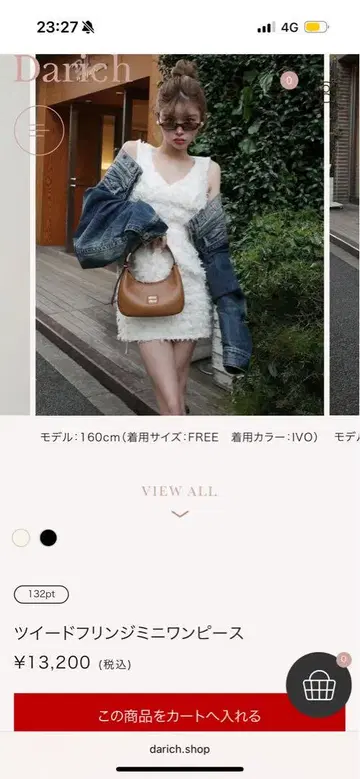 트위드 프린지 미니 원피스