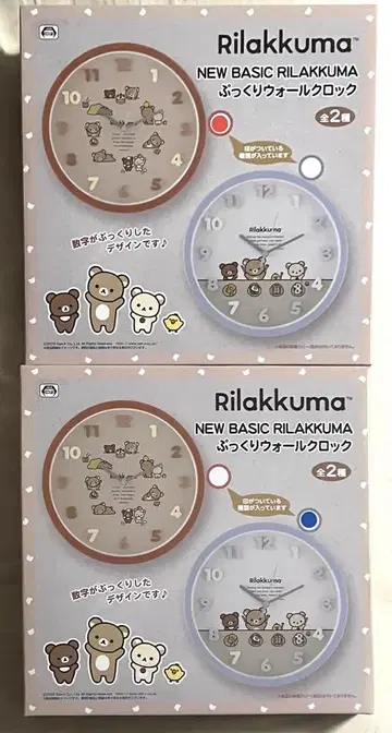 리락쿠마 NEW BASIC RILAKKUMA 통통한 벽시계