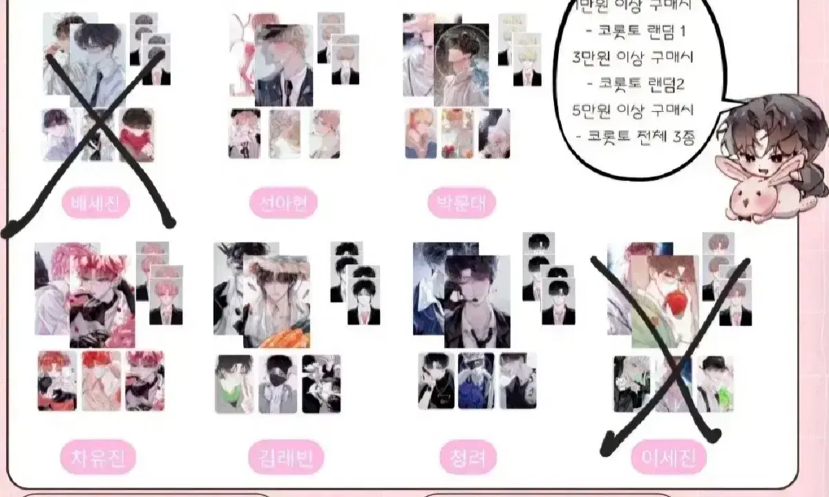 데못죽 데뷔 못하면 죽는 병 걸림 이육님 굿즈 일괄 양도해요