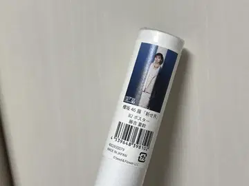 후지 요시카 카린 신세카이 B2 포스터