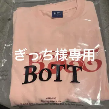 bott 보트 2y 로고 티셔츠 핑크 새상품 미사용 핑크 L