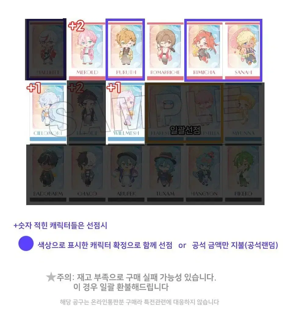 (공구) 프라메모 온천콜라보 SD 폴라로이드 트레카 ~프라가리아 메모리즈