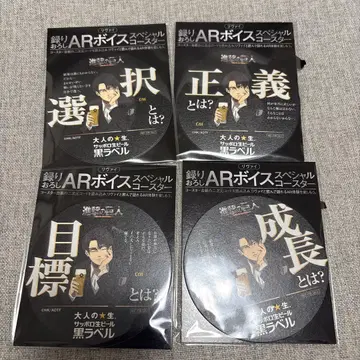 AR 보이스 코스터 4개 세트 블랙 라벨 리바이 진격의 거인