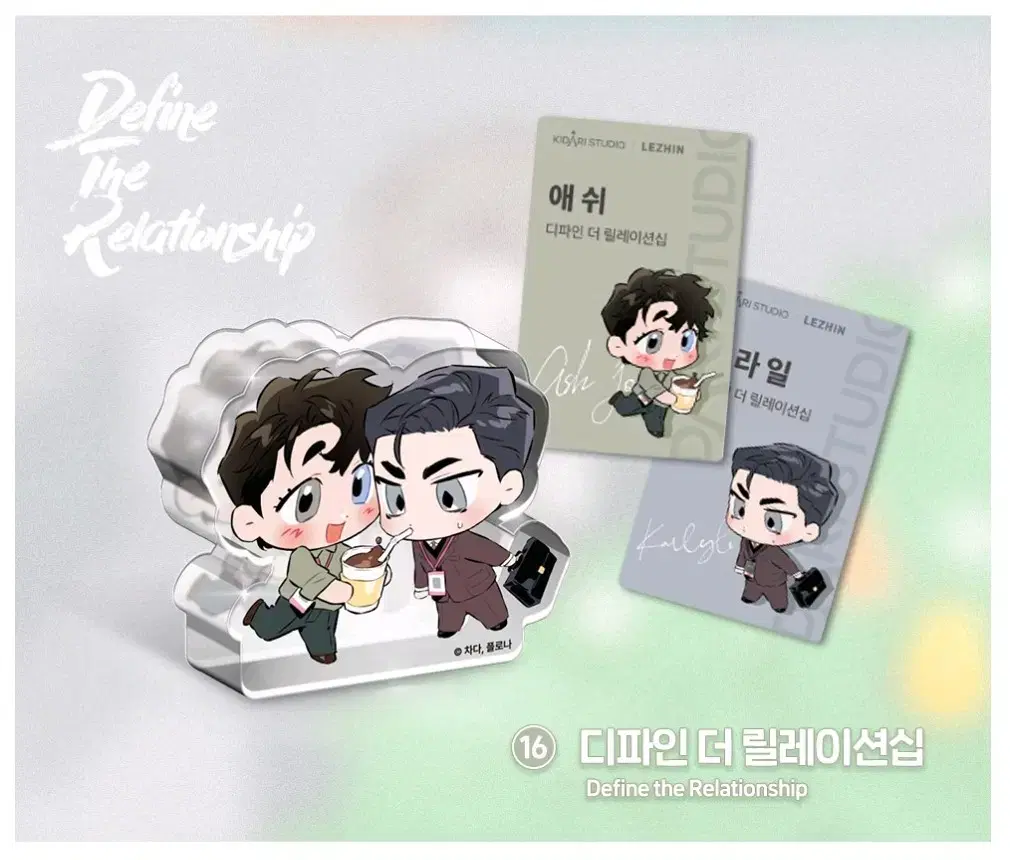 (Sealed) Open Company Day Define The Relationship DTR Acrylic Block