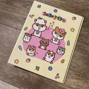 헤이세이 레트로 산리오 코로코로 린 프로필 노트 파일 2000년