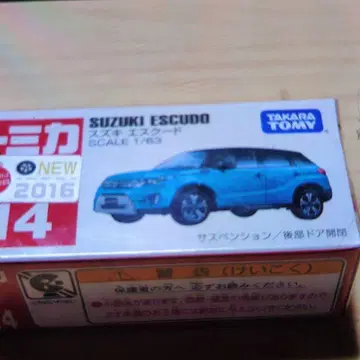 토미카. 스즈키 에스크.