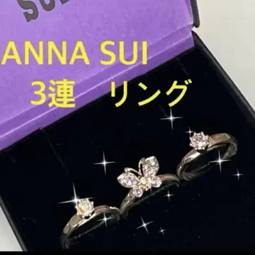 ANNA SUI 반지 3개 세트