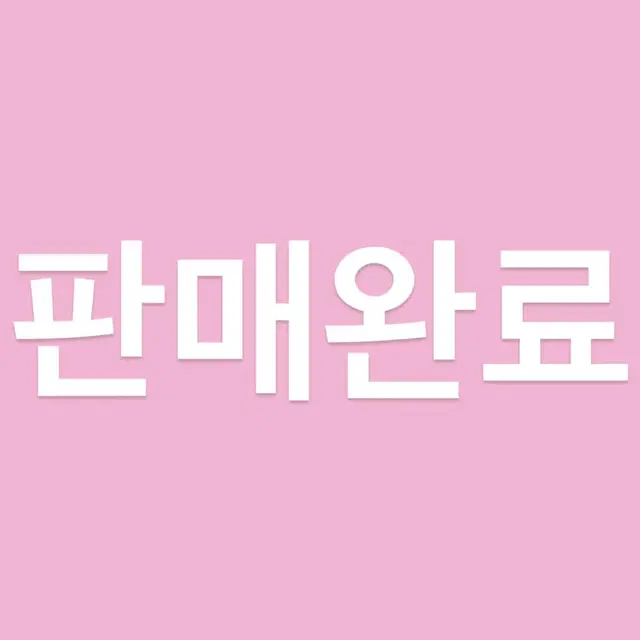 엔시티 위시 응원봉 양도