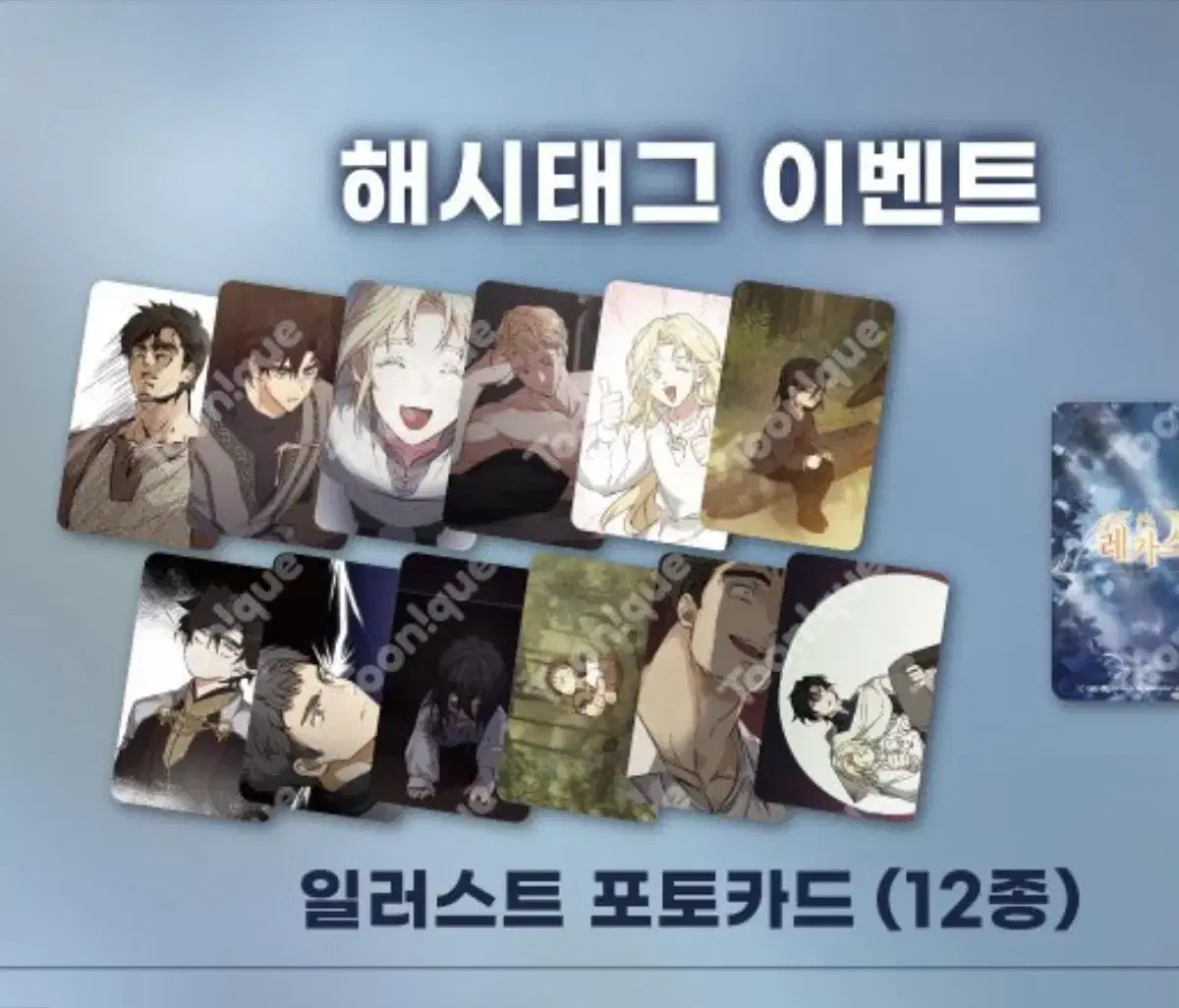 레가스 투니크 방문포카 풀셋 양도