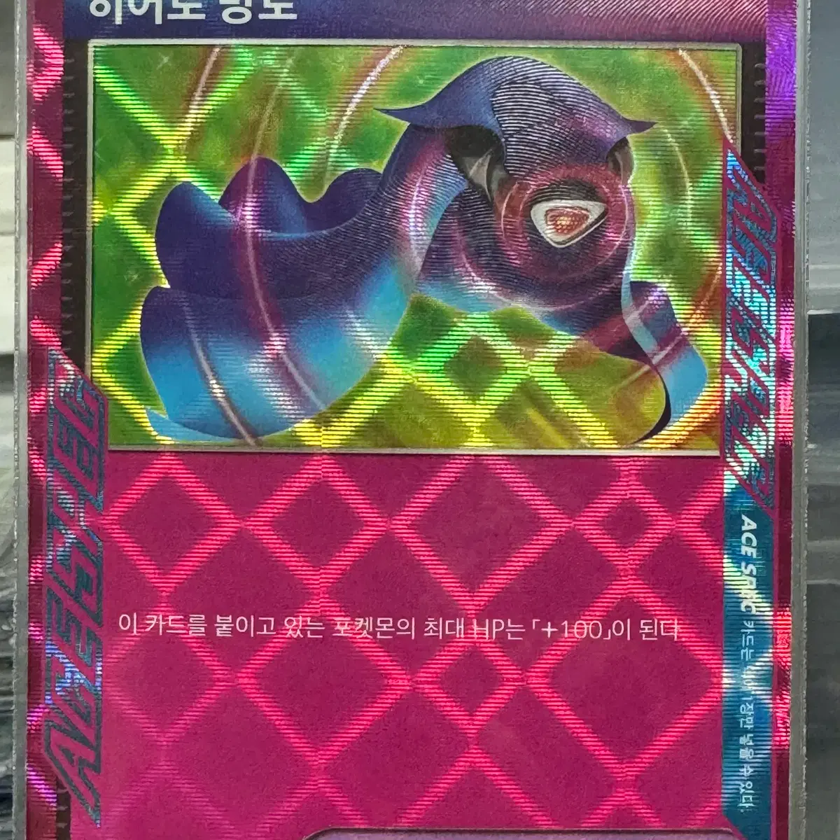 hero's cape pokemon card 152/162 Hero's Cape main image 0
