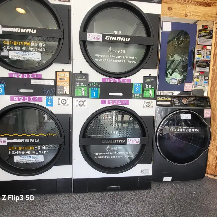 Used coin laundry washing machine dryer. Used laundromat laundry equipment # 코인세탁기,#코인건조기,#셀프빨래방장비 on Bunjang Global Site.