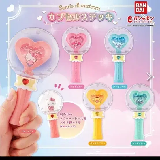 폼폼푸린 폼푸 가챠 응원봉 요술봉