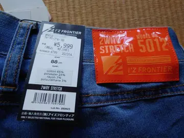 I'Z FRONTIER 5012 스키니 데님 88cm 2WAY 2권 세트