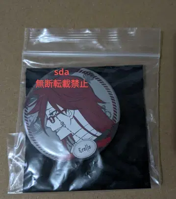 블랙 집사 불사조의 연회 이벤트 캔뱃지 그렐