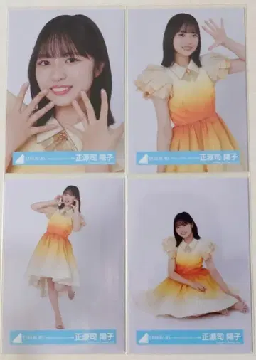 히나타자카46 쇼겐지 요코 히나타 페스티벌 2024 오렌지 의상 컴프