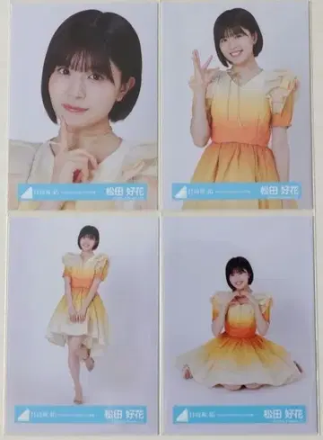 히나타자카46 마츠다 요카 히나타 페스티벌 2024 오렌지 의상 컴프