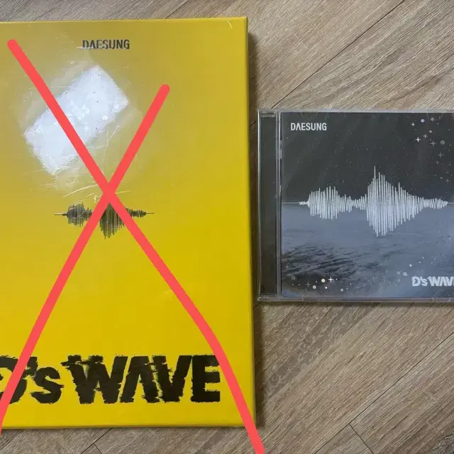 대성 디스웨이브 앨범 미개봉