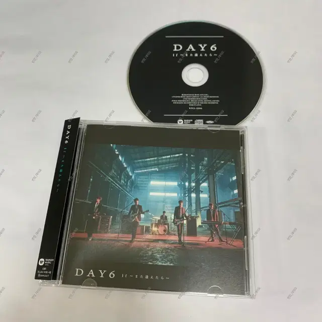 데이식스 일본 앨범 이프마타 if~ 일반판 양도