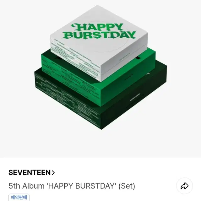 세븐틴 5th 앨범 HAPPY BURSTDAY 개봉 앨범 세트