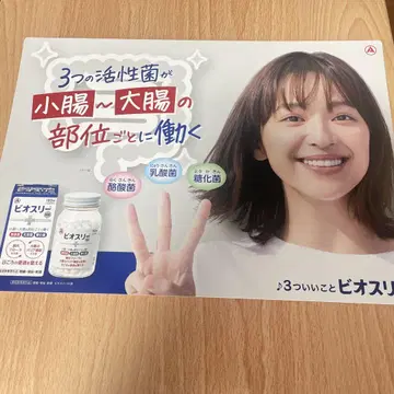 한정판 나카무라 안 비오 쓰리 판매 촉진 물품