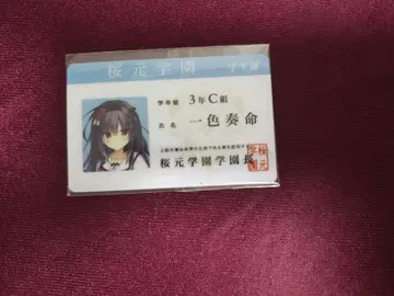 이치로 카즈미 학생증풍 카드 하미다시 크리에이티브 추첨회 마도소프토