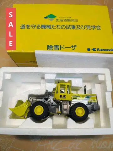 홋카이도 개발국 가와사키 제설 도저