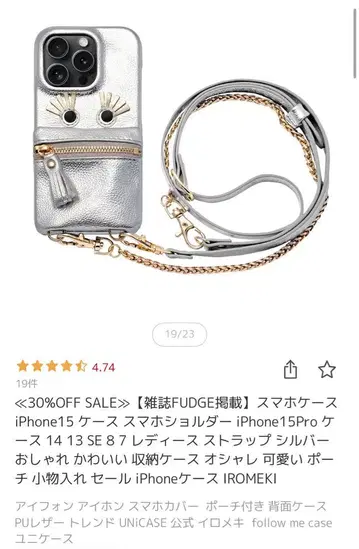 스마트폰 숄더백 실버 iPhone 대응