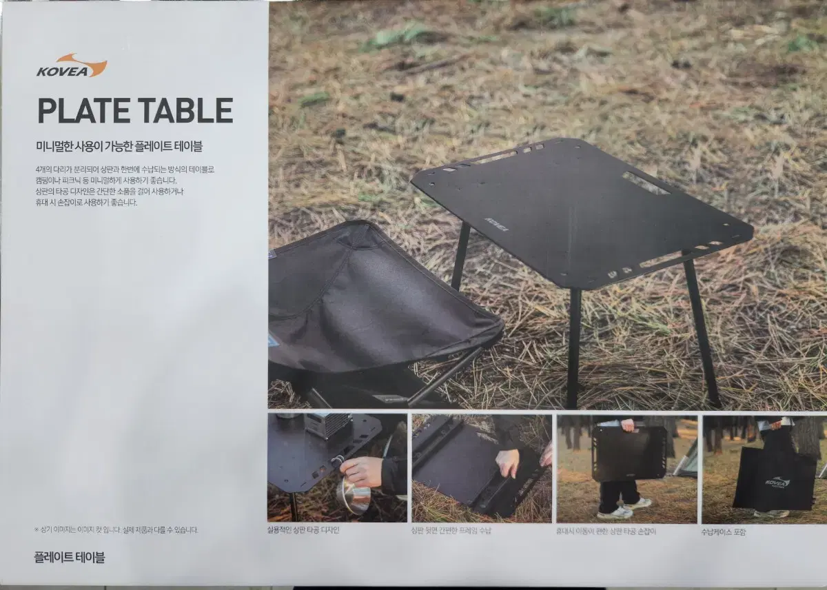 Kovea Plate Table, new.